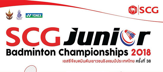 SCG Junior Badminton Championships 2018