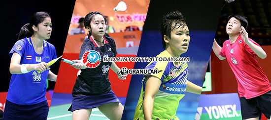 เชียร์เด็กไทยชิงแชมป์เยาวชนโลก