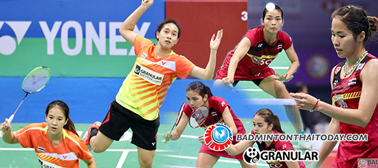 แบด India Open วันนี้เชียร์”พลอย-แบม”เจอ Kamilla Rytter Juhl - Christinna Pedersen