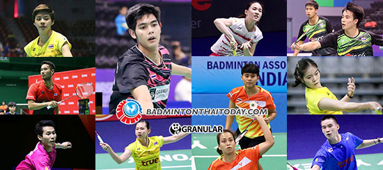 แบดชิงแชมป์เอเชีย ทีมชายไปเปิดสนามพบมาเลย์ ทีมหญิงเจอฟิลิปปินส์