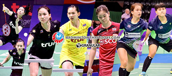 ศึกชิงแชมป์เอเชียรอบ 8 ทีมไทยเจอศึกหนัก หญิงเจอสาวจีน ชายเจอหนุ่มเกาหลี