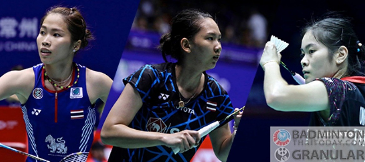 เชียร์ 3 สาวไทยศึก Denmark Open