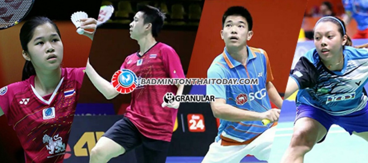 ส่งใจเชียร์นักแบดเยาวชนไทยชิงชัยที่เนเธอร์แลนด์