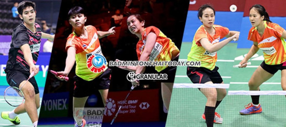 ส่งใจร่วมเชียร์นักตบไทยในศึก China master