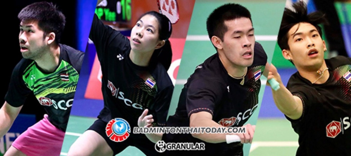 ส่งใจเชียร์นักแบดไทยลงแข่งรอบ Quarter Final ที่แคนาดา