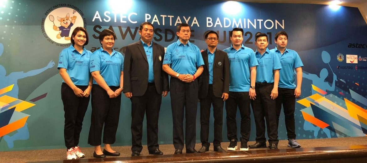 ​​​​​​​อดีตตำนานแบดมินตันตอบรับร่วมงาน Astec Pattaya Badminton Sawasdee Cup 2018 