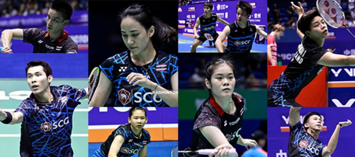 ส่งใจเชียร์นักตบไทยลงแข่งรอบ 2 China Open 