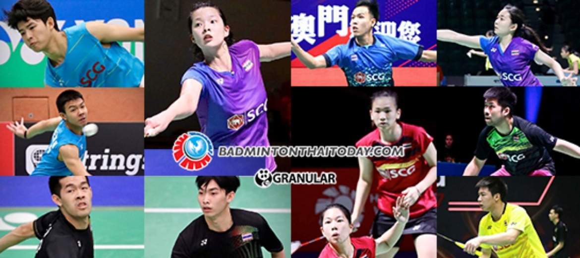 เชียร์นักแบดไทยลงแข่ง Canada Open รอบแรกวันนี้