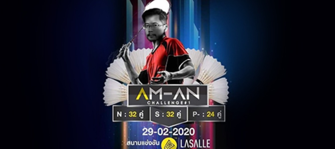 ภาพบรรยากาศการแข่งขันรายการ AM-AN Challenge#1