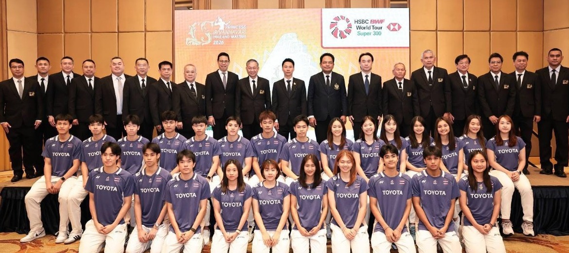 ไทยพร้อมเป็นเจ้าภาพจัดแบดมินตัน "Princess Sirivannavari Thailand Masters 2026" ชิงเงินรางวัลรวม 250,000 เหรียญสหรัฐฯ 