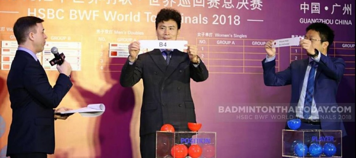 จับสลากแบ่งกลุ่ม HSBC BWF World Tour Finals 2018 เรียบร้อยแล้ว