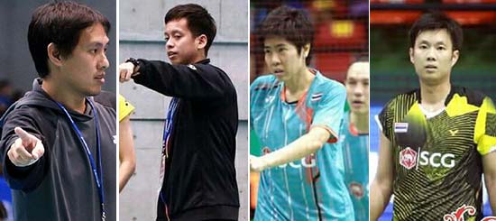 แบดมินตันไทย"  ควรจะเลือก  "โค้ช"  แบบไหน